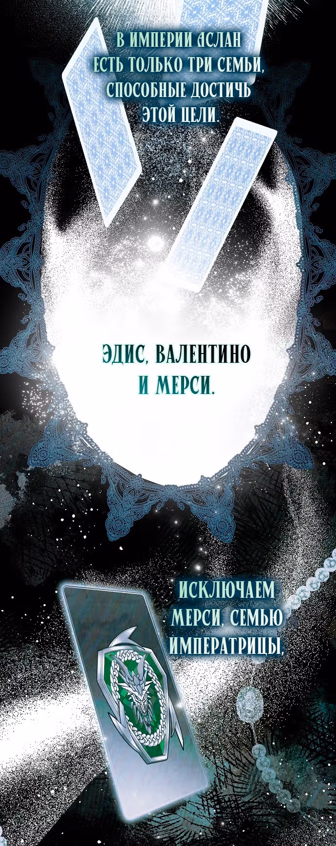 Мое тело кем-то одержимо — Том 1 · Глава 43, страница 37
