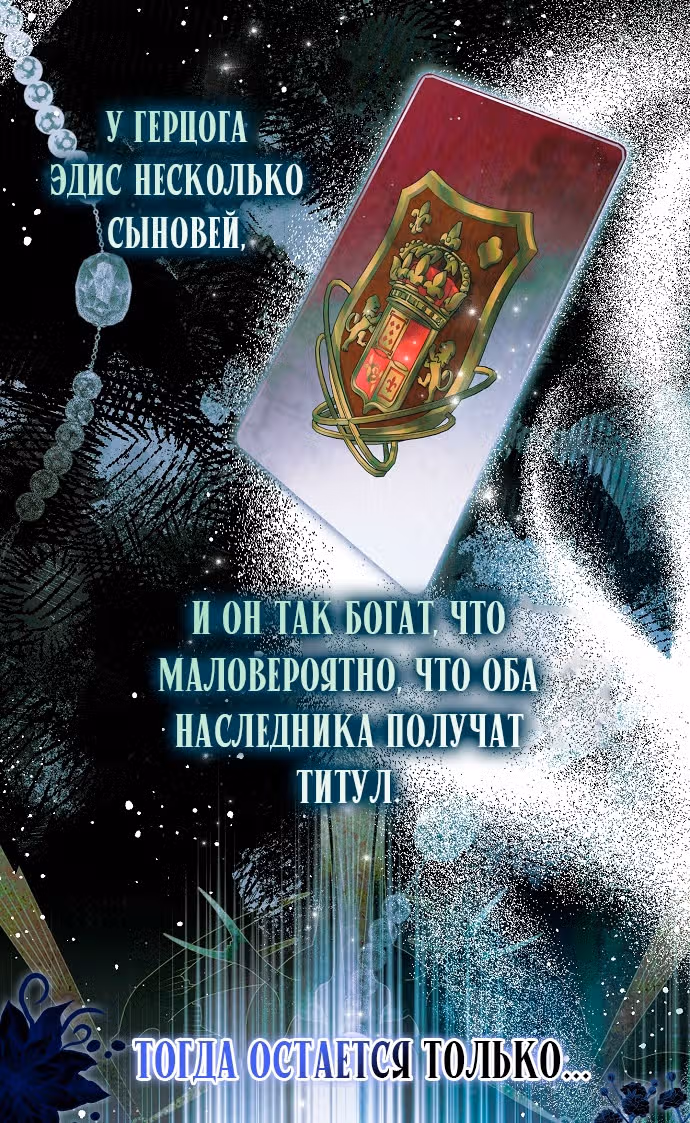 Мое тело кем-то одержимо — Том 1 · Глава 43, страница 38