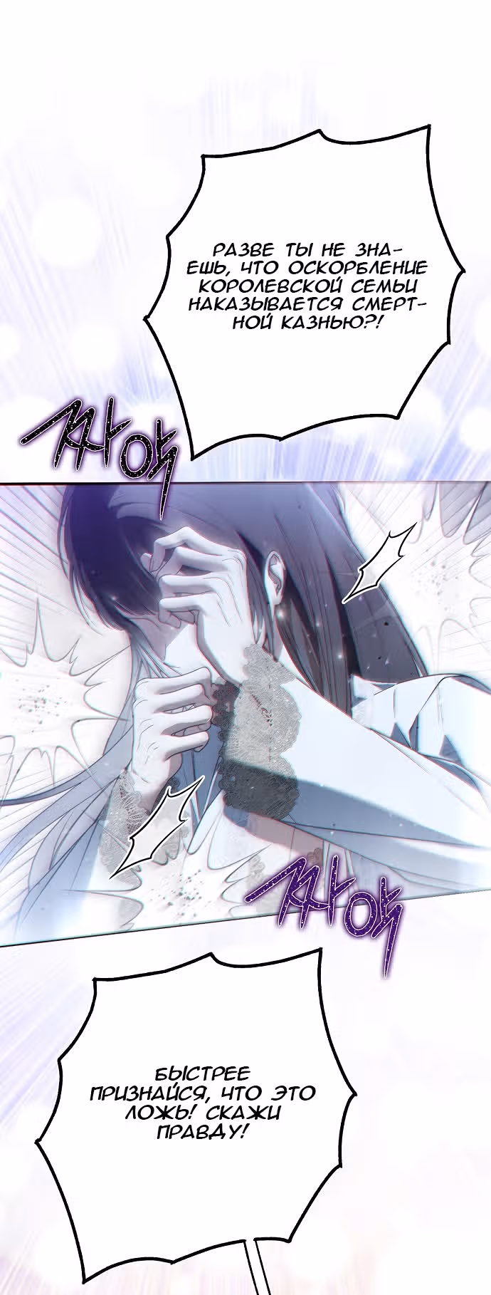 Мое тело кем-то одержимо — Том 1 · Глава 43, страница 64