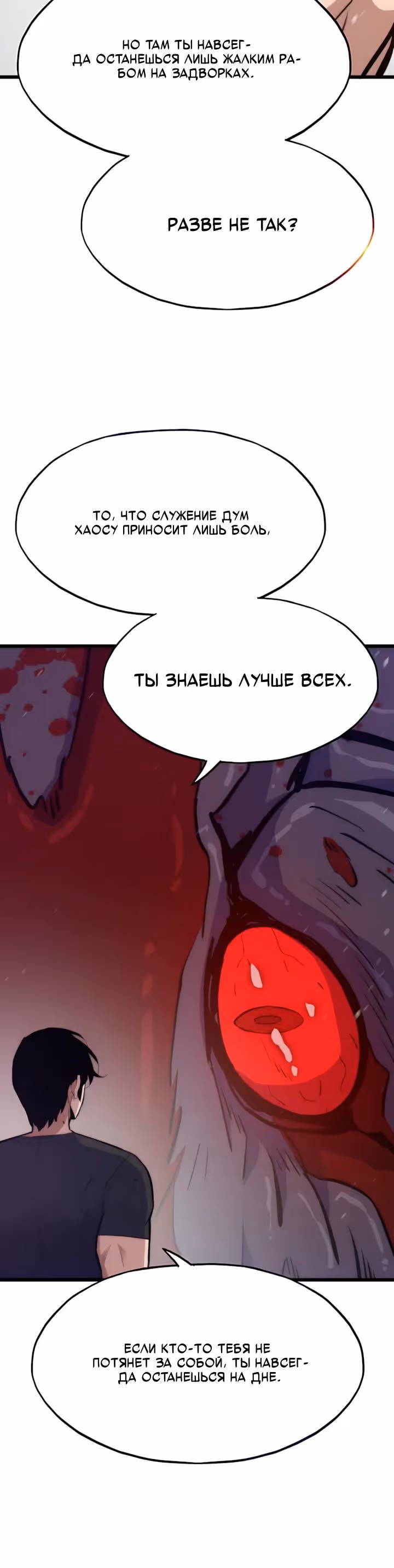 Человек из прошлой жизни (перезапуск) — Том 2 · Глава 153, страница 16
