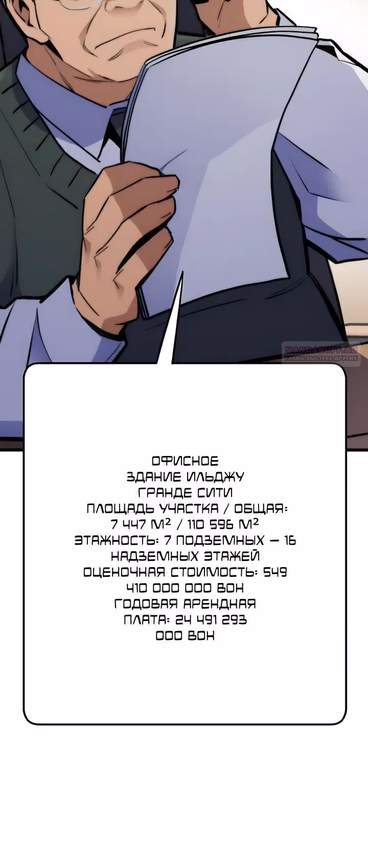 Человек из прошлой жизни (перезапуск) — Том 2 · Глава 153, страница 22