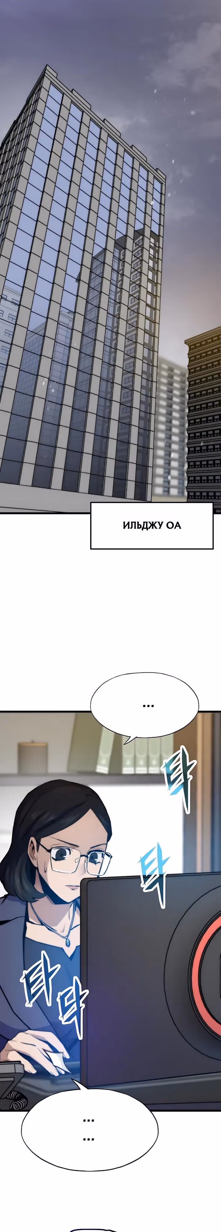 Человек из прошлой жизни (перезапуск) — Том 2 · Глава 153, страница 32
