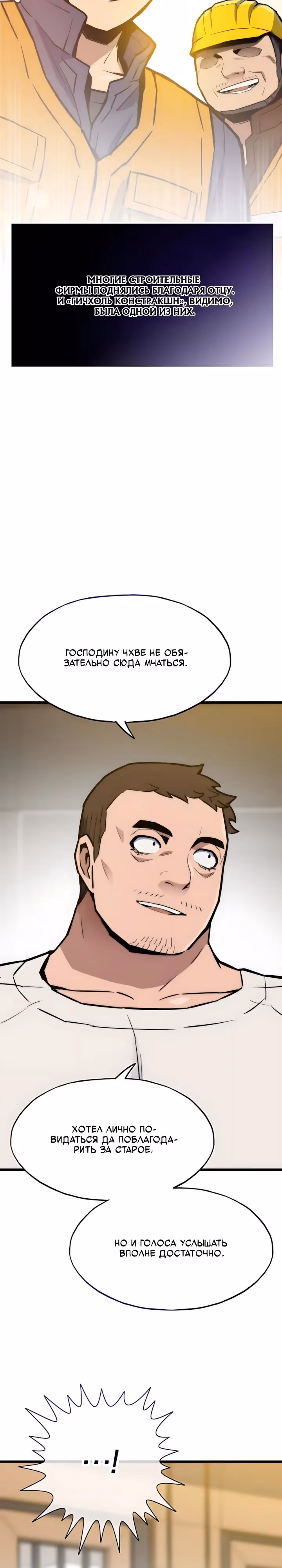 Человек из прошлой жизни (перезапуск) — Том 2 · Глава 153, страница 43