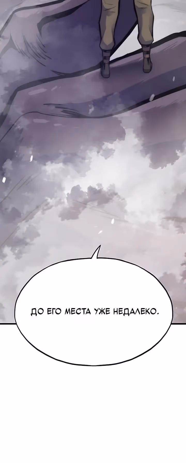 Человек из прошлой жизни (перезапуск) — Том 2 · Глава 152, страница 32