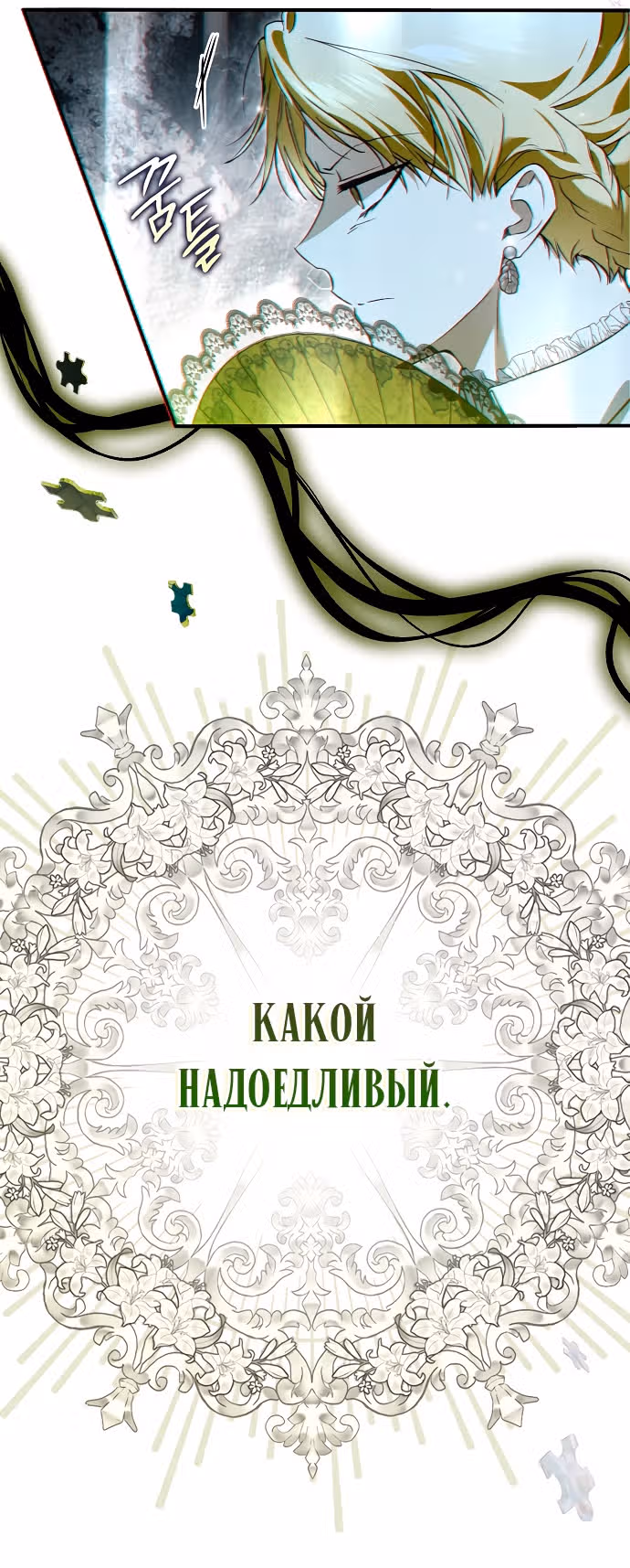 Мое тело кем-то одержимо — Том 1 · Глава 44, страница 14