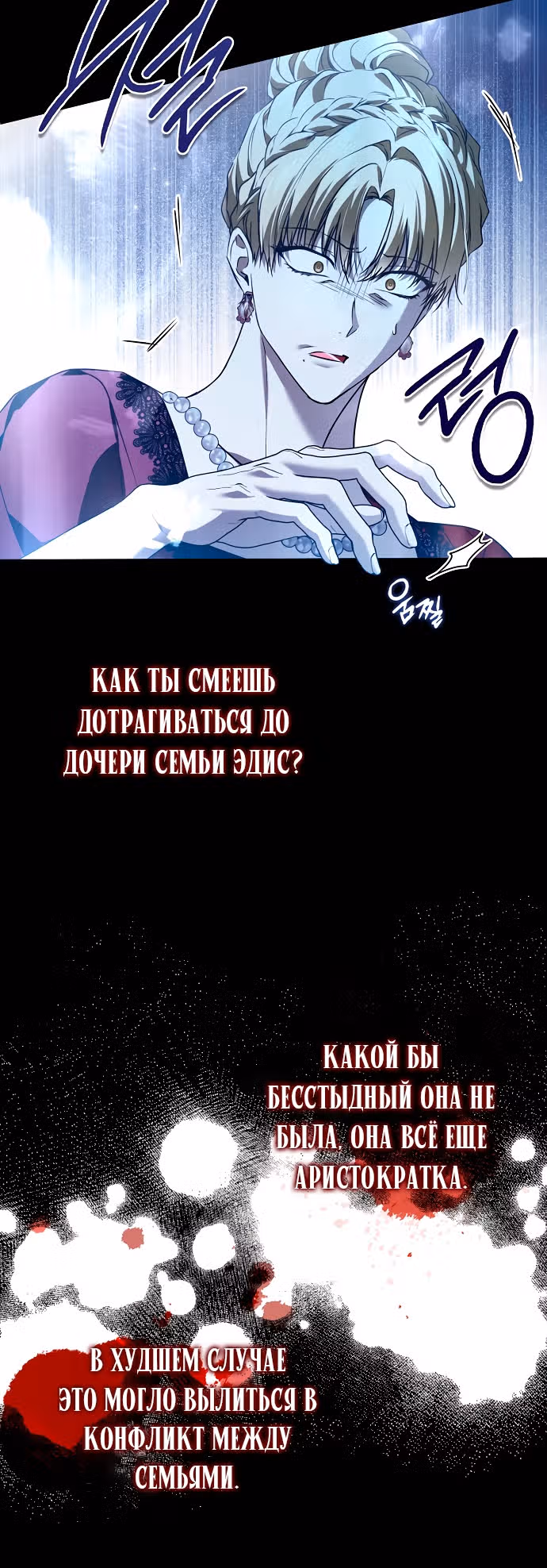 Мое тело кем-то одержимо — Том 1 · Глава 44, страница 20