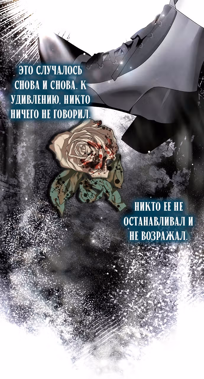 Мое тело кем-то одержимо — Том 1 · Глава 44, страница 23