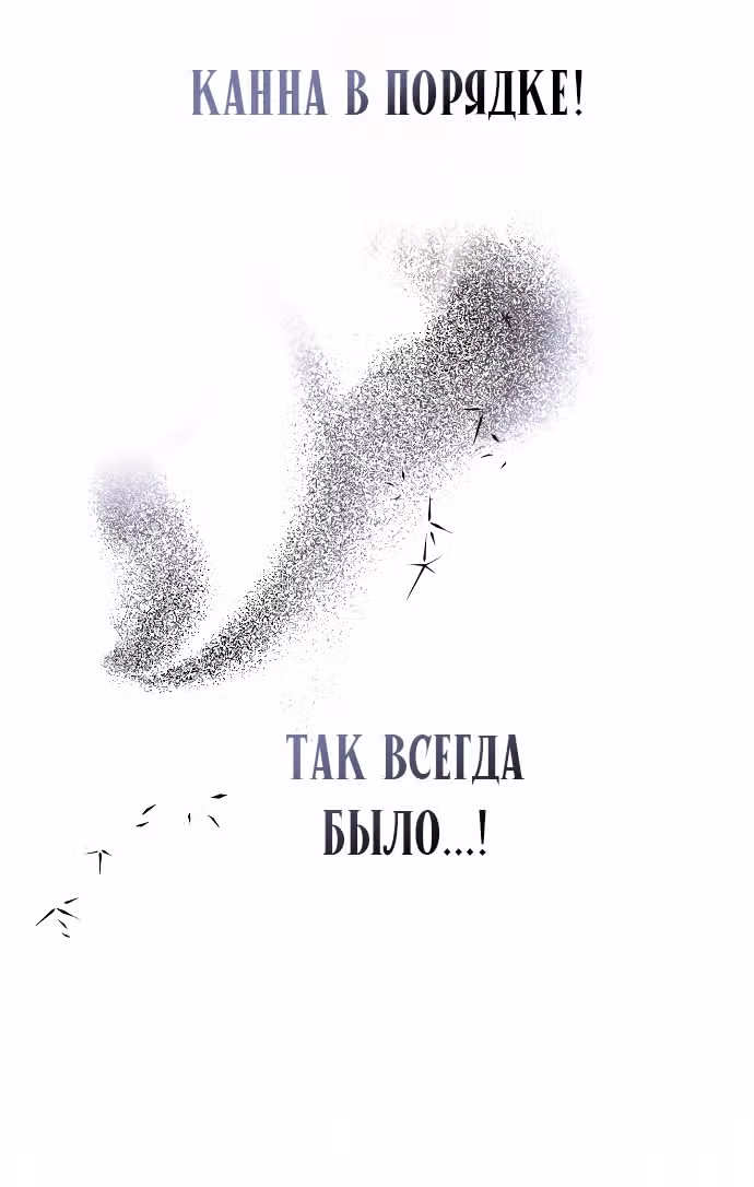 Мое тело кем-то одержимо — Том 1 · Глава 44, страница 24