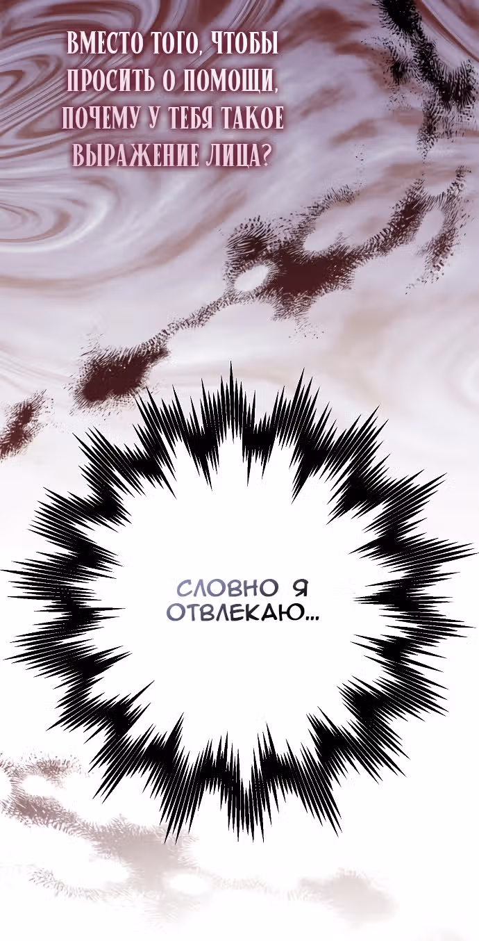 Мое тело кем-то одержимо — Том 1 · Глава 44, страница 35