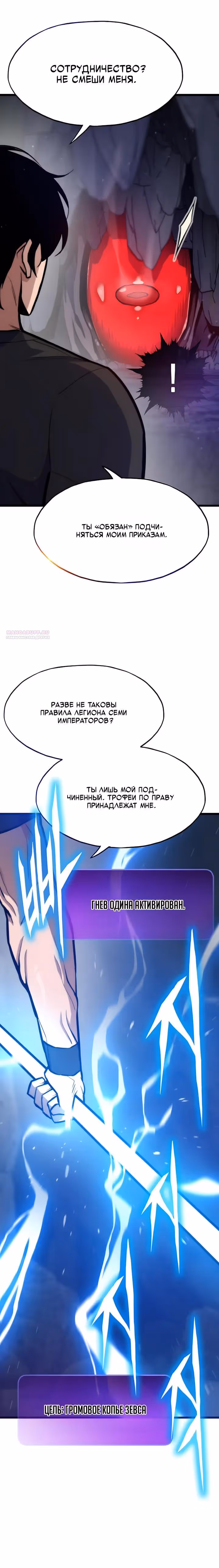 Человек из прошлой жизни (перезапуск) — Том 2 · Глава 151, страница 2