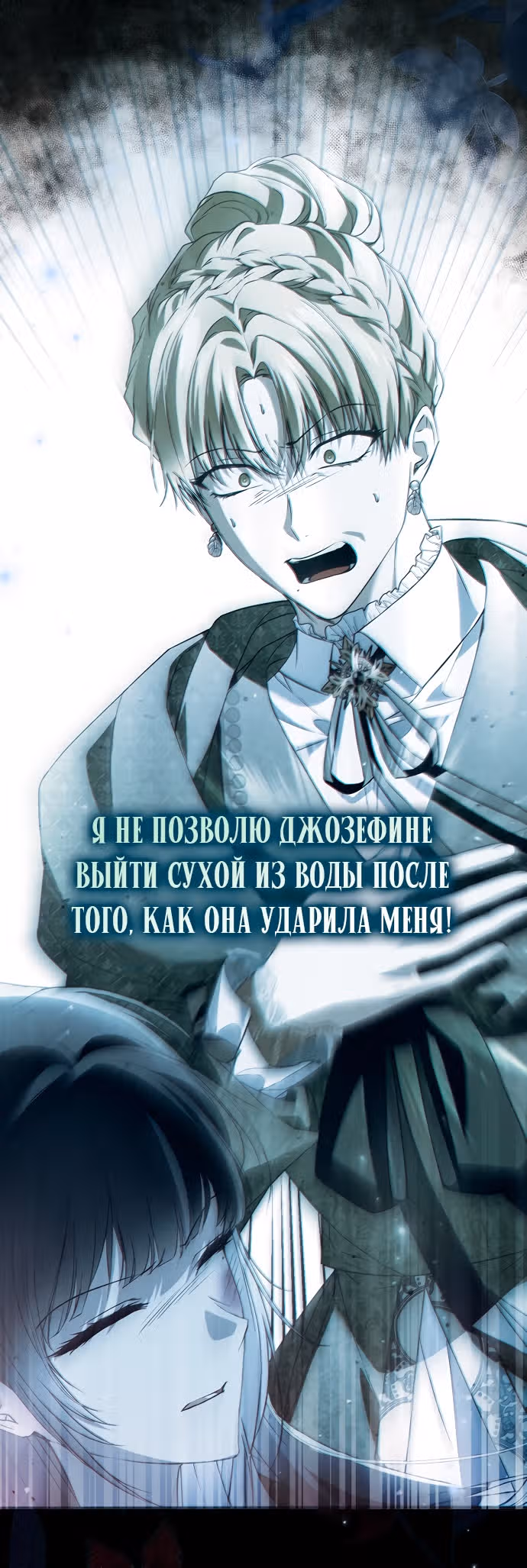 Мое тело кем-то одержимо — Том 1 · Глава 45, страница 13