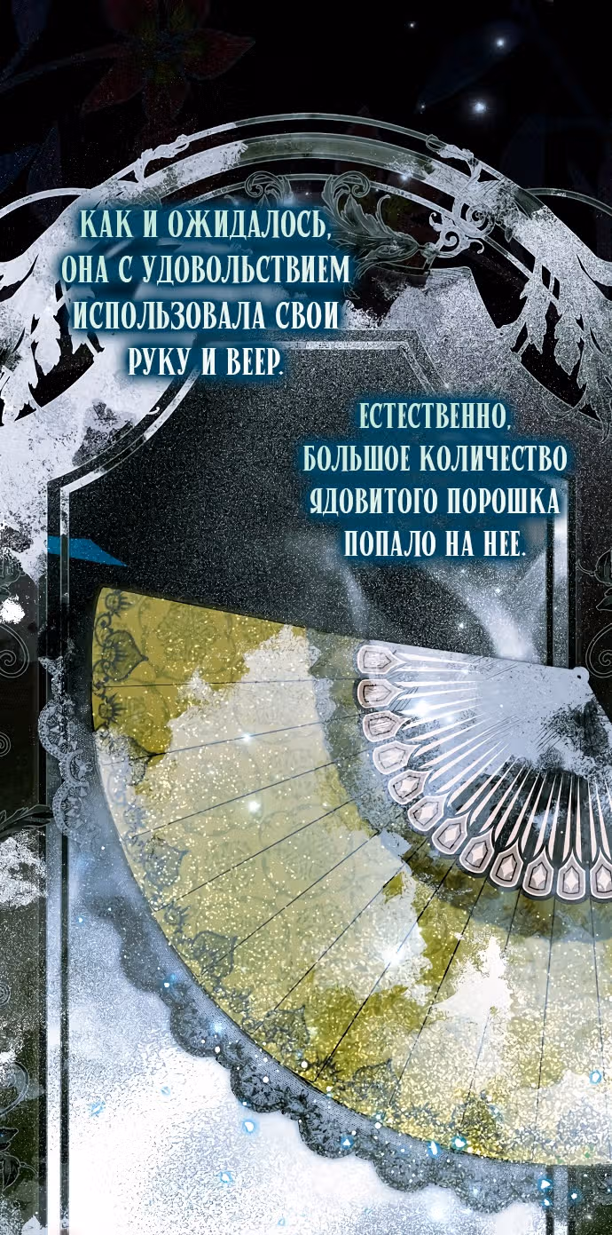 Мое тело кем-то одержимо — Том 1 · Глава 45, страница 14