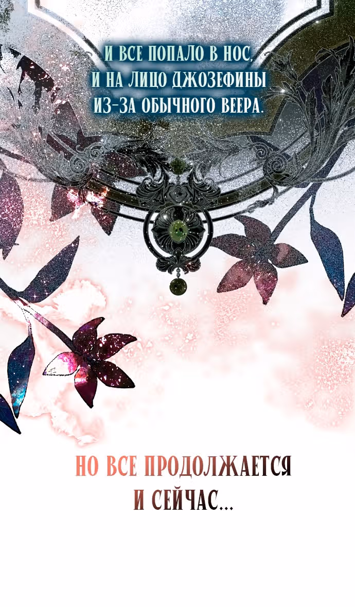 Мое тело кем-то одержимо — Том 1 · Глава 45, страница 15