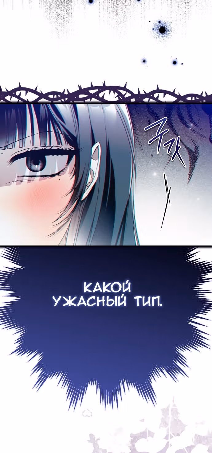 Мое тело кем-то одержимо — Том 1 · Глава 45, страница 26