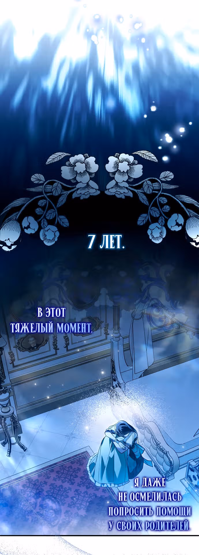 Мое тело кем-то одержимо — Том 1 · Глава 45, страница 37