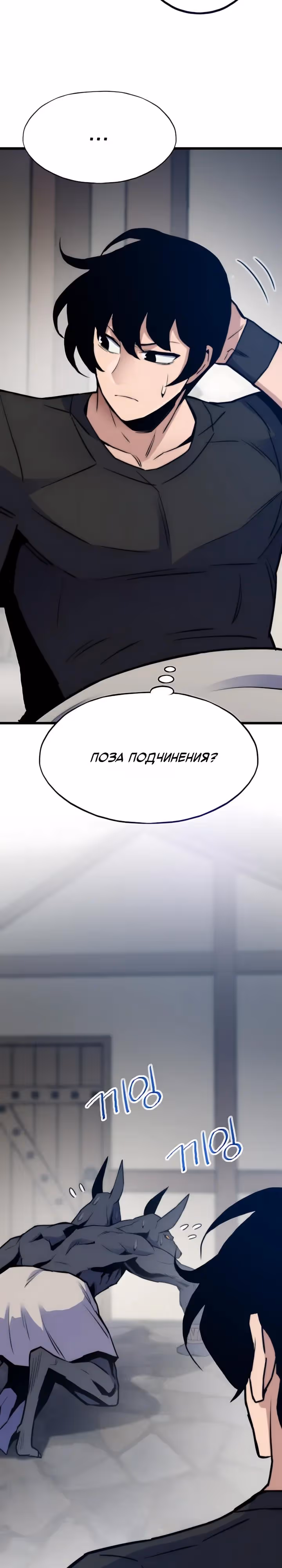 Человек из прошлой жизни (перезапуск) — Том 2 · Глава 150, страница 19