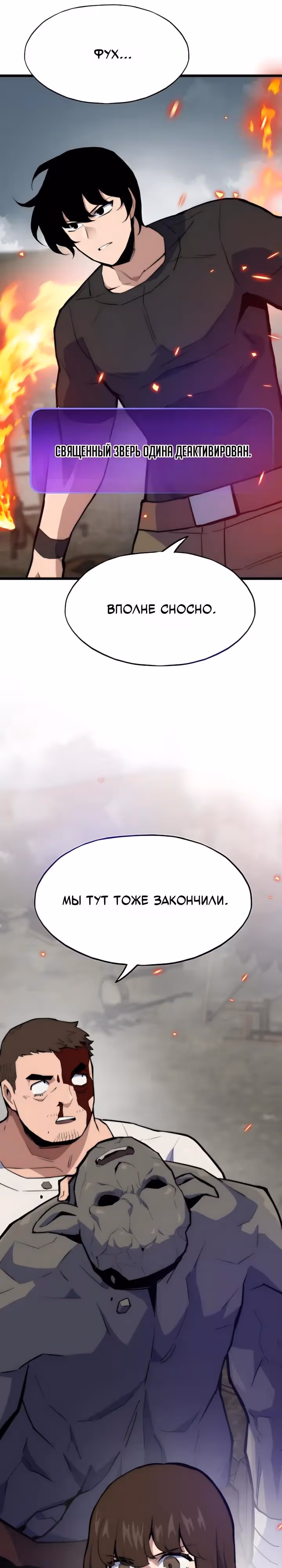 Человек из прошлой жизни (перезапуск) — Том 2 · Глава 150, страница 9