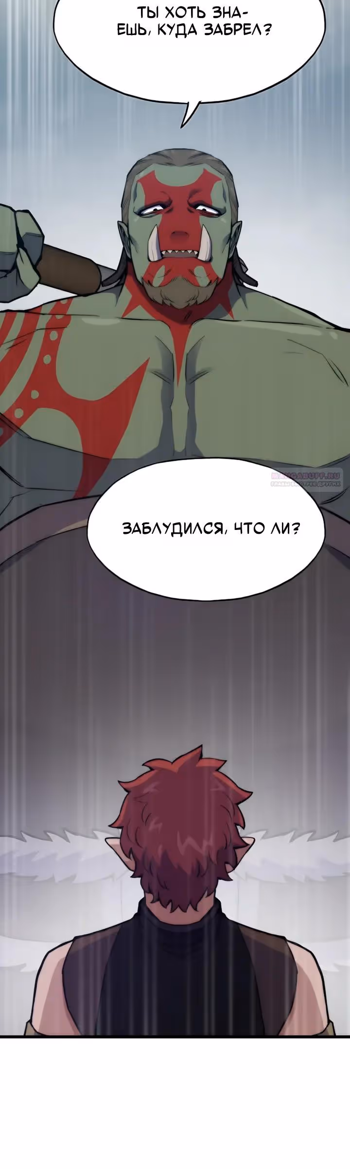 Человек из прошлой жизни (перезапуск) — Том 2 · Глава 149, страница 6