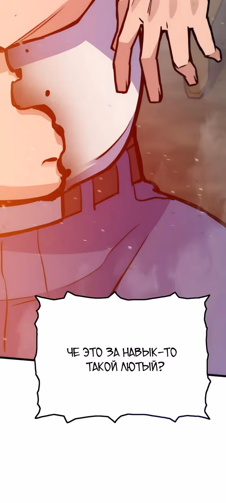 Человек из прошлой жизни (перезапуск) — Том 2 · Глава 148, страница 40