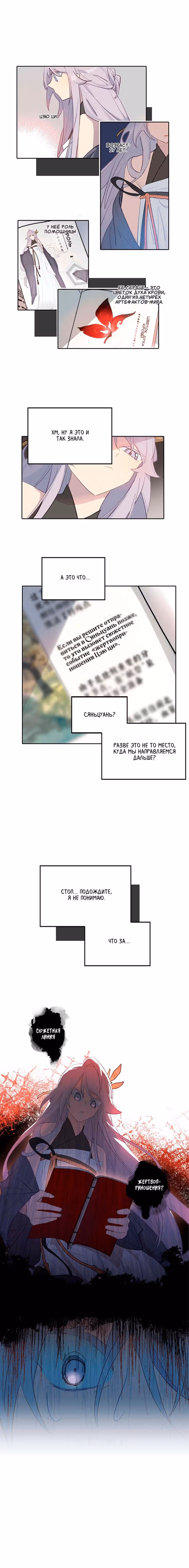 Убить главного героя, чтобы стать злодейкой — Том 1 · Глава 2, страница 2