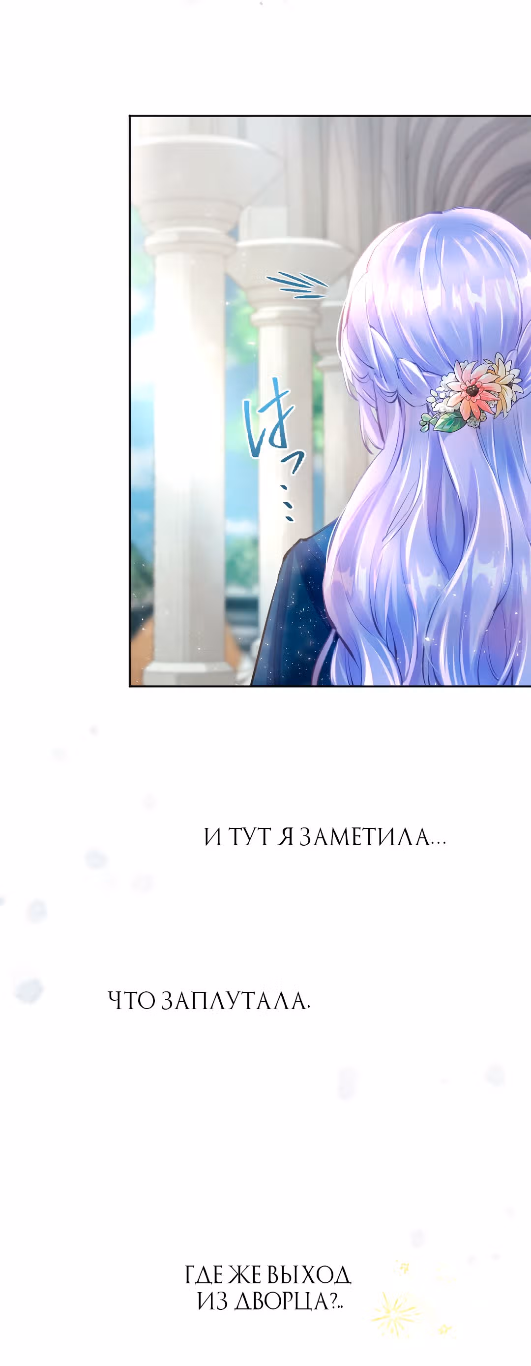 Мне не нужна любовь моего мужа — Том 2 · Глава 42, страница 15