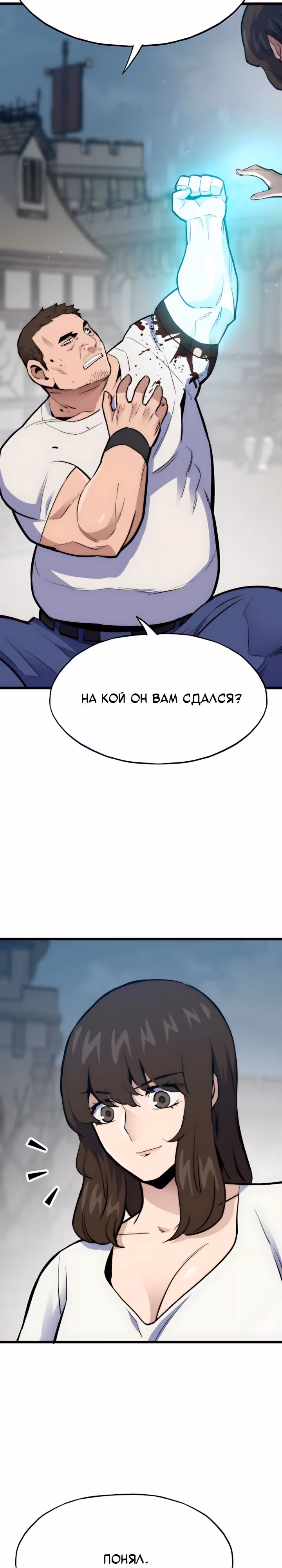 Человек из прошлой жизни (перезапуск) — Том 2 · Глава 147, страница 35