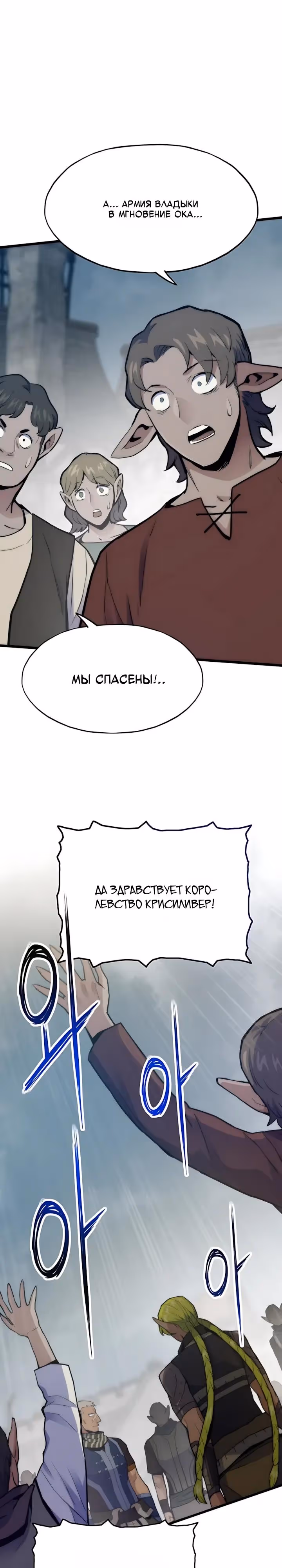 Человек из прошлой жизни (перезапуск) — Том 2 · Глава 146, страница 35