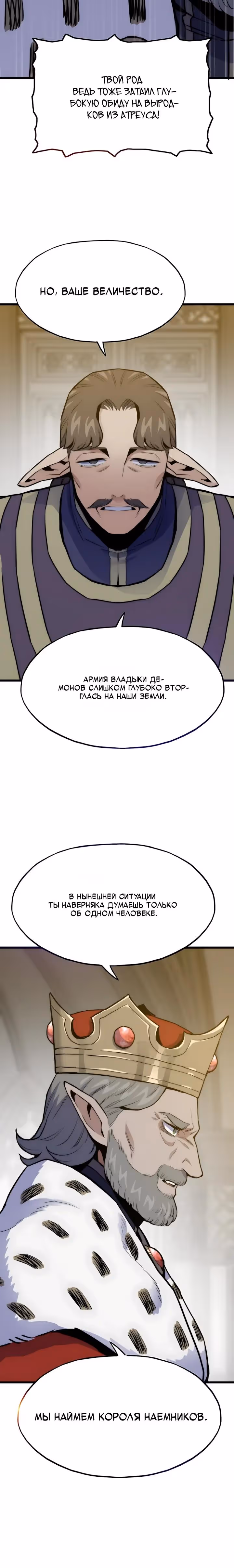 Человек из прошлой жизни (перезапуск) — Том 2 · Глава 146, страница 9