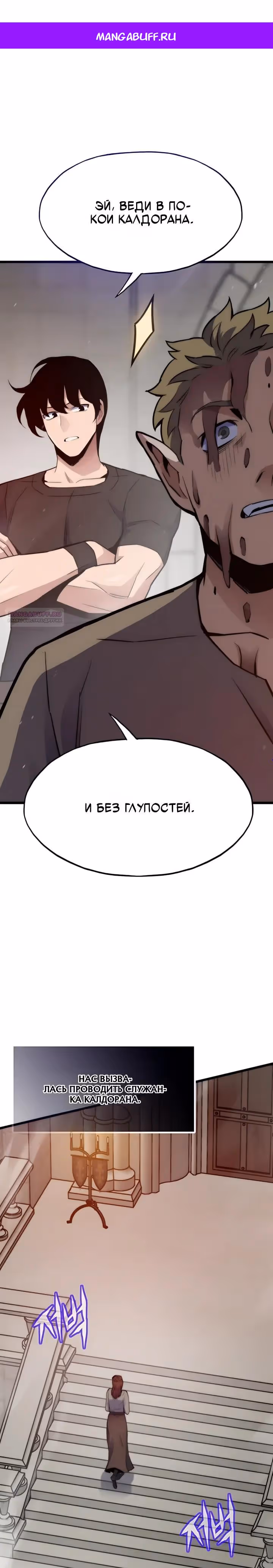Человек из прошлой жизни (перезапуск) — Том 2 · Глава 145, страница 1