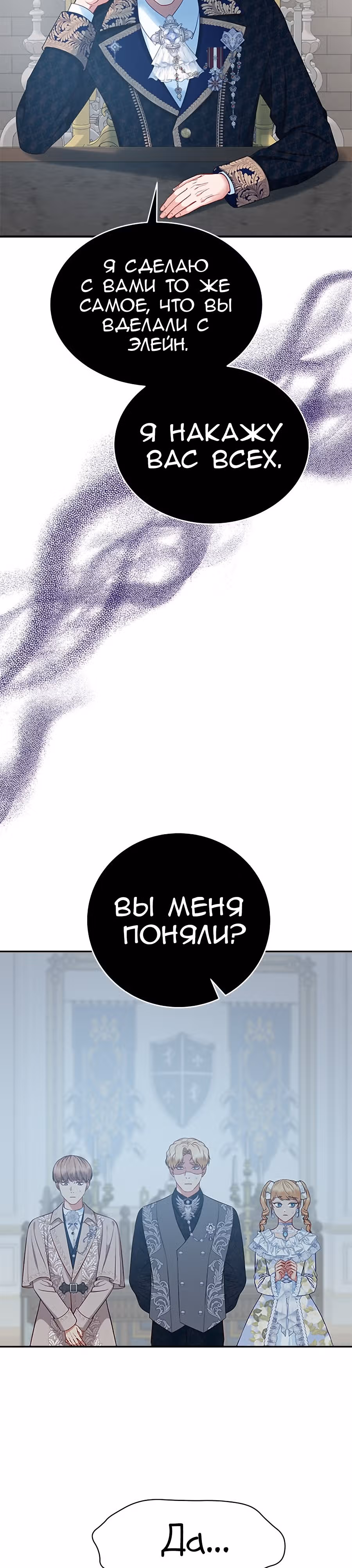 Для чего живет этот злой дракон? — Том 1 · Глава 29, страница 16