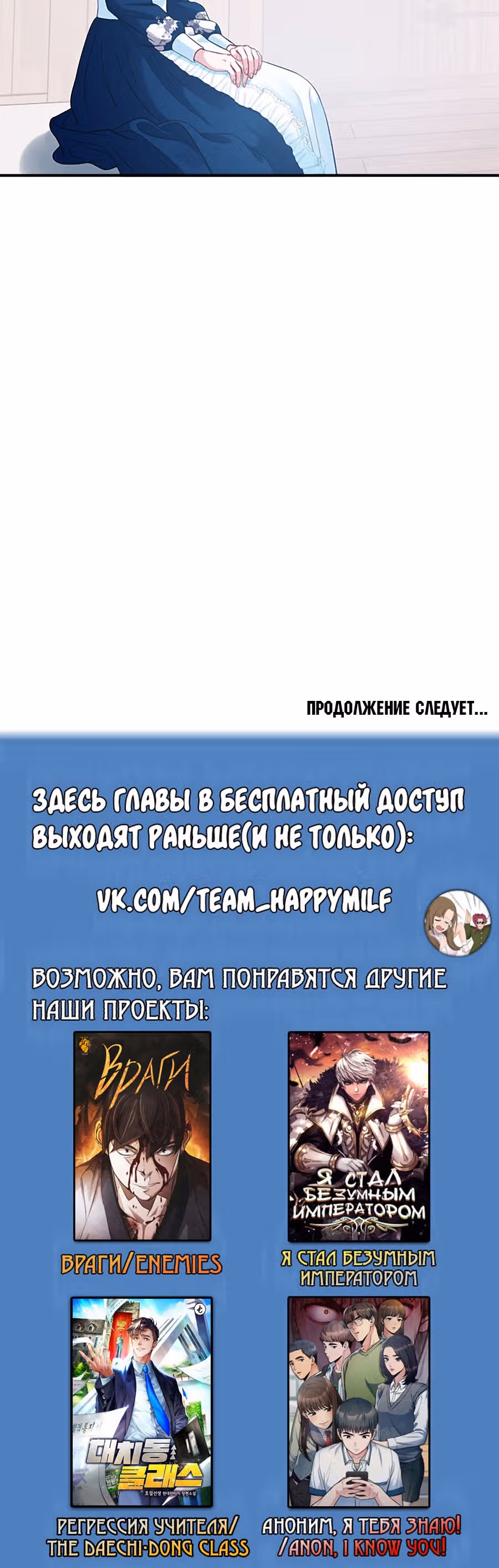 Для чего живет этот злой дракон? — Том 1 · Глава 29, страница 47