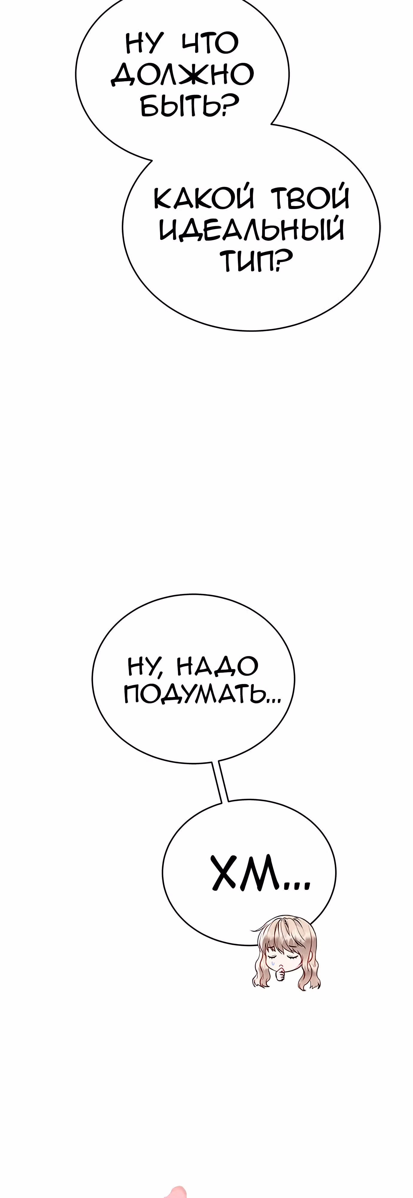Для чего живет этот злой дракон? — Том 1 · Глава 30, страница 13