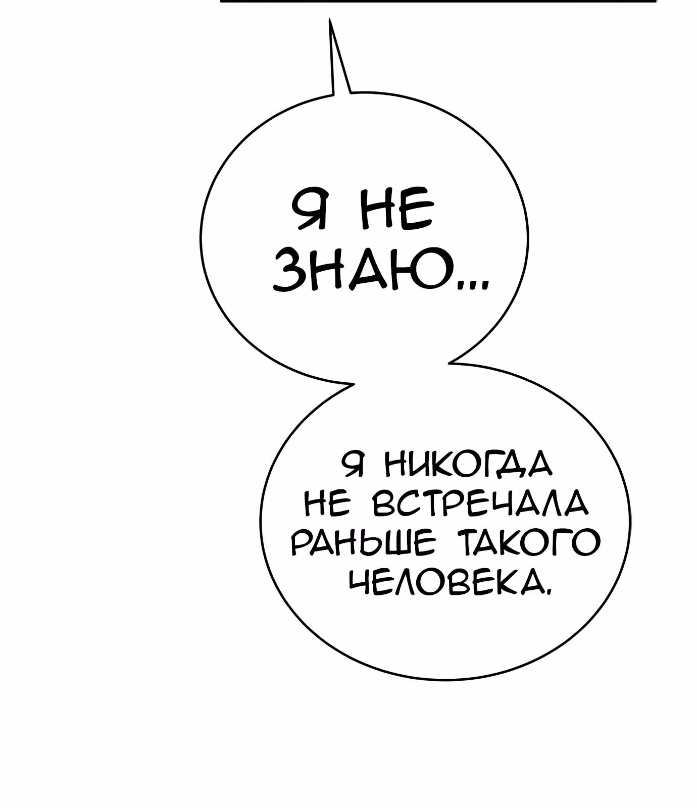 Для чего живет этот злой дракон? — Том 1 · Глава 30, страница 22