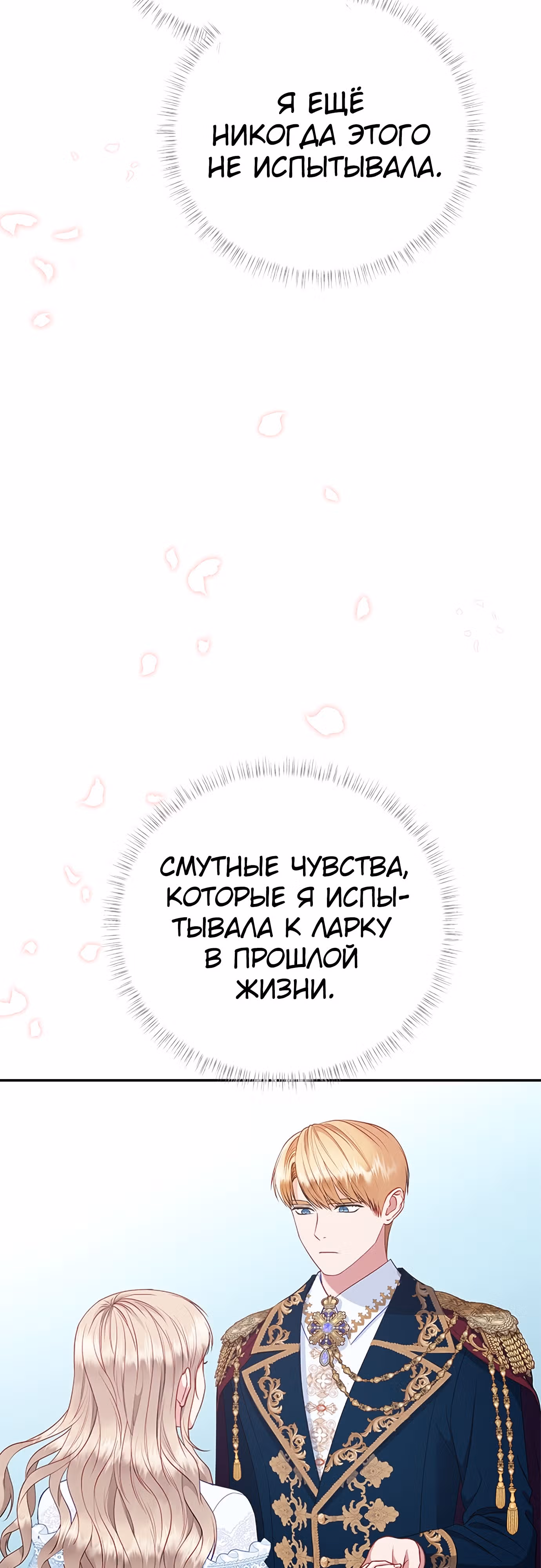 Для чего живет этот злой дракон? — Том 1 · Глава 30, страница 30
