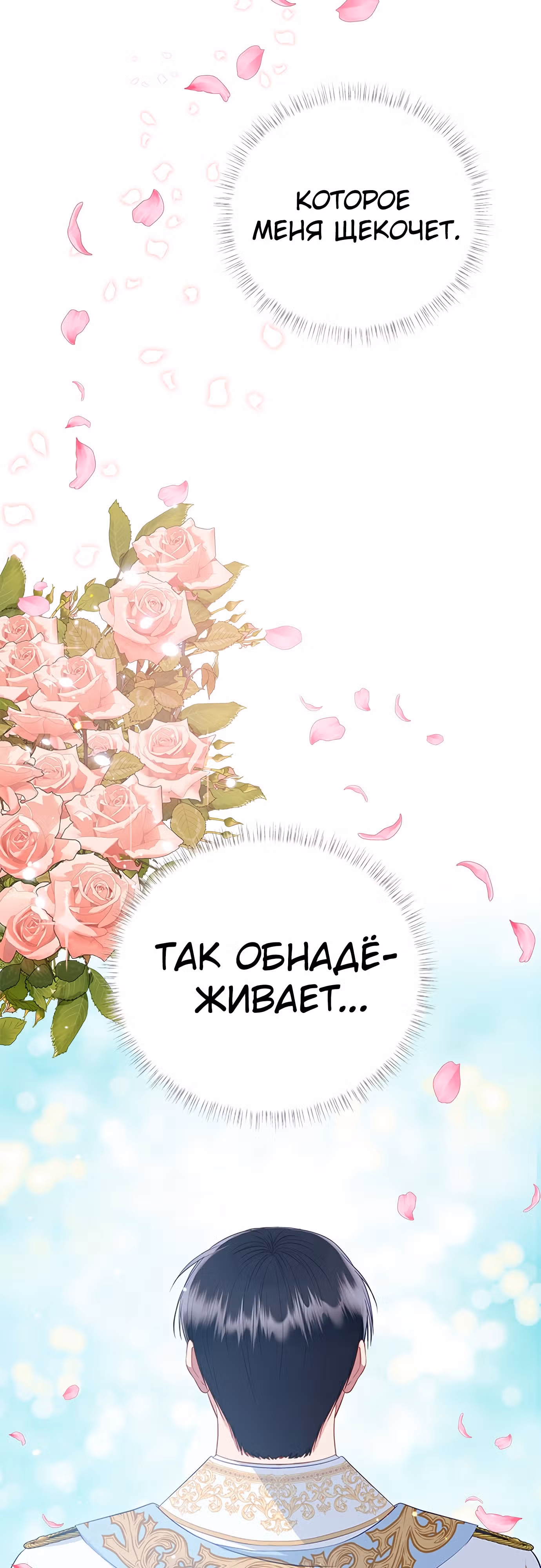 Для чего живет этот злой дракон? — Том 1 · Глава 30, страница 32