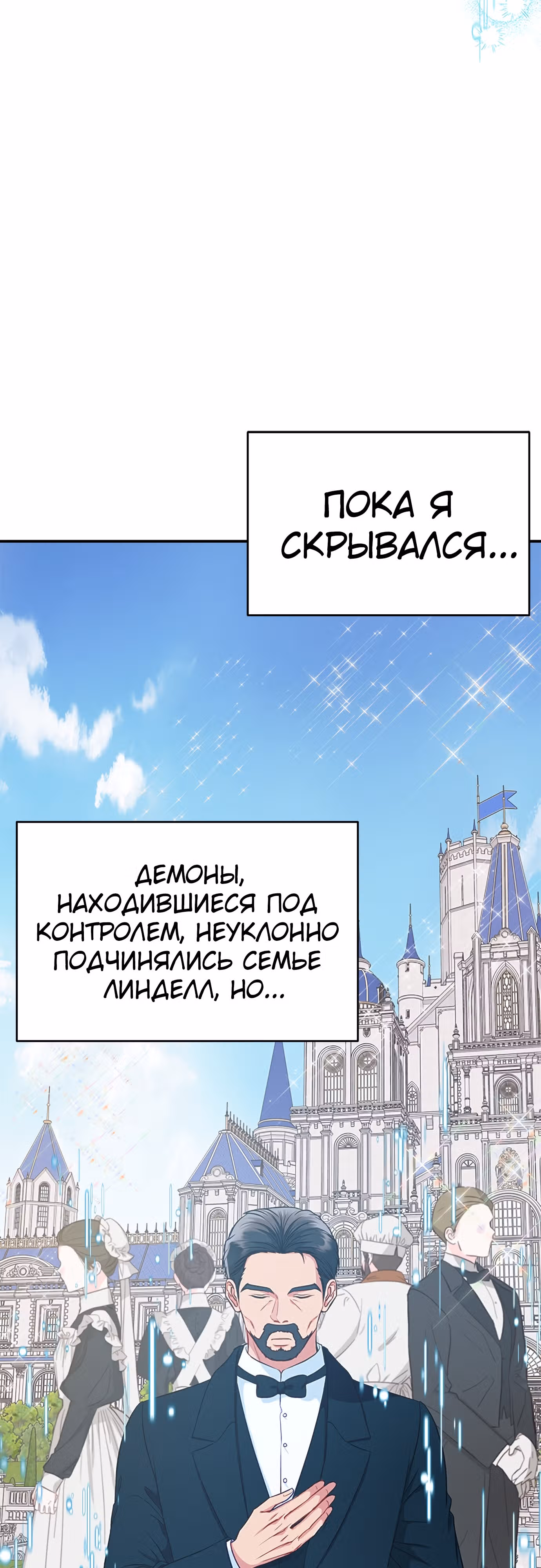 Для чего живет этот злой дракон? — Том 1 · Глава 30, страница 43