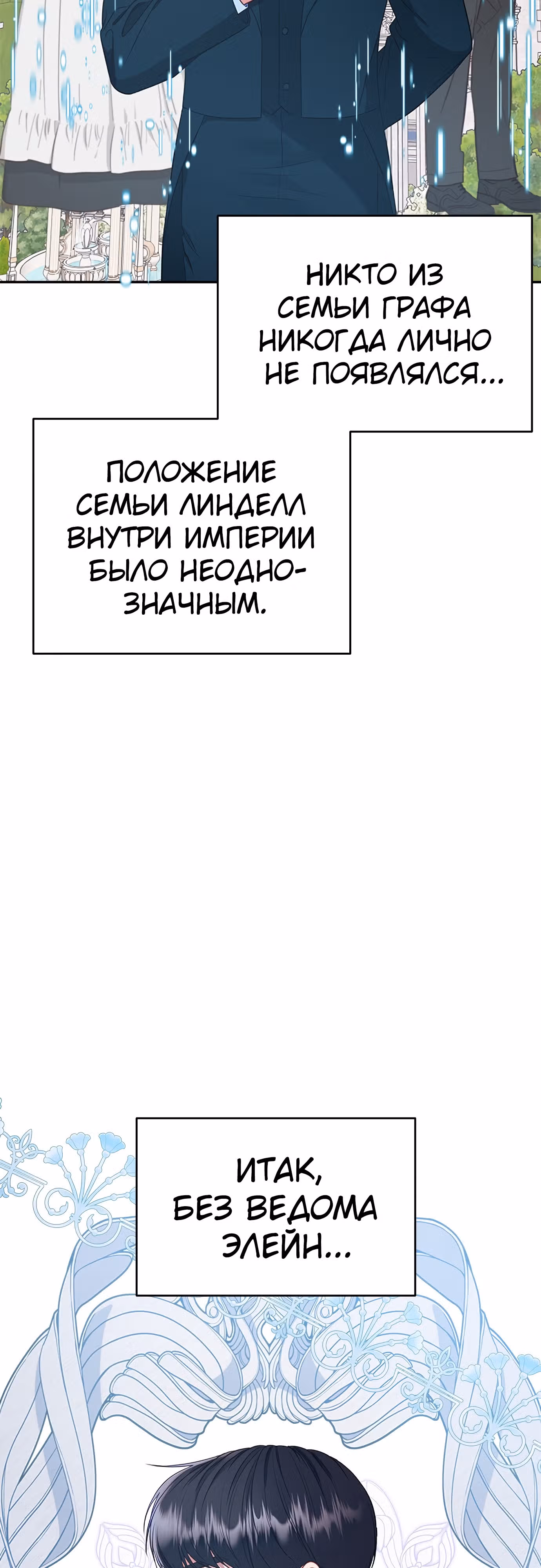Для чего живет этот злой дракон? — Том 1 · Глава 30, страница 44