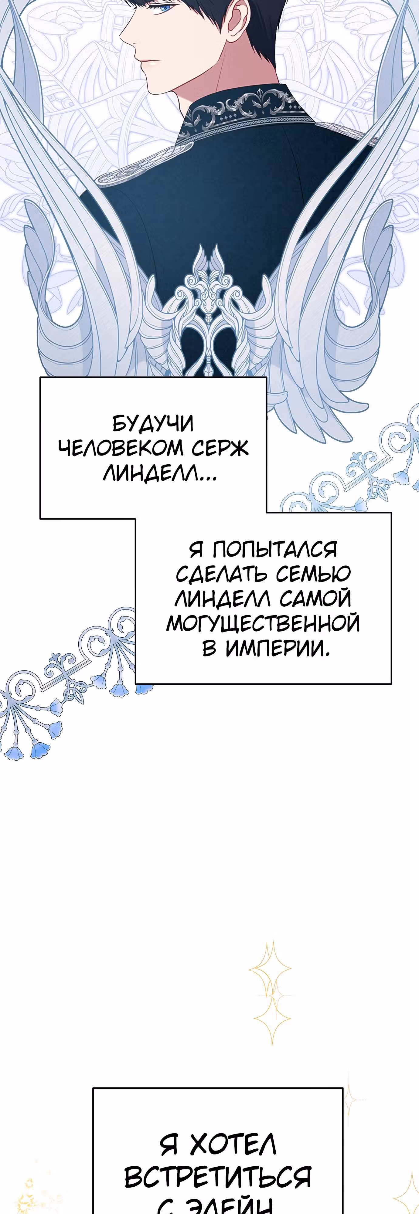 Для чего живет этот злой дракон? — Том 1 · Глава 30, страница 45