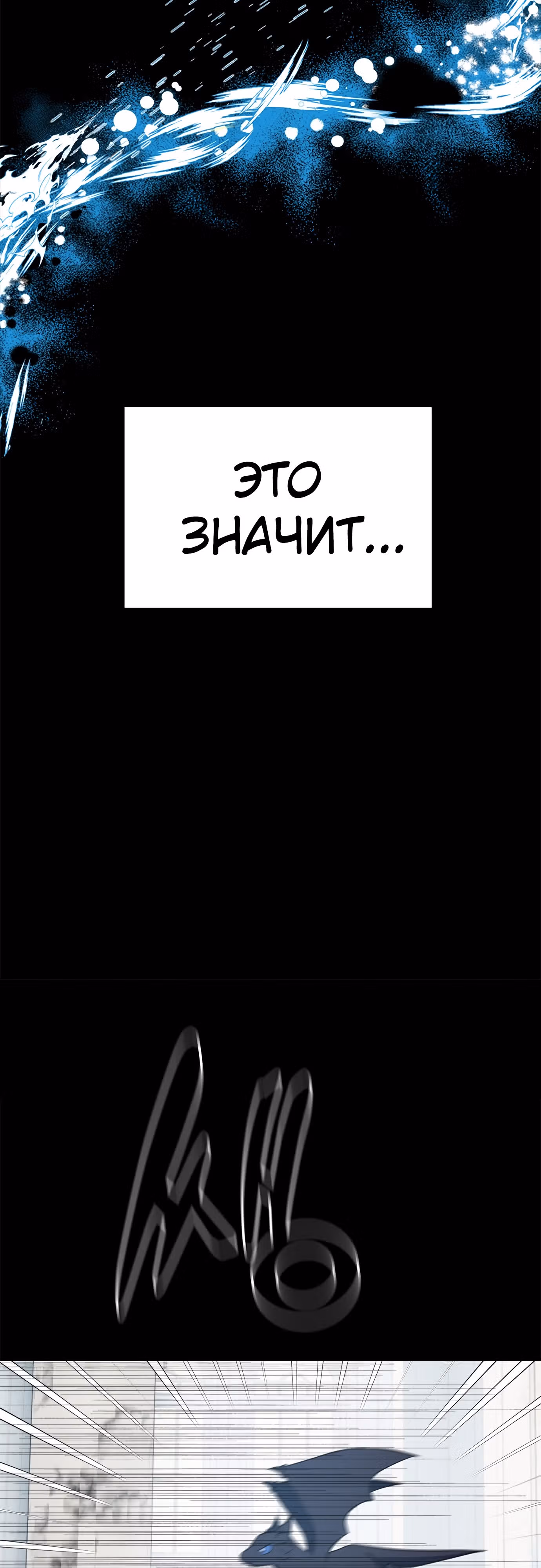 Для чего живет этот злой дракон? — Том 1 · Глава 30, страница 53