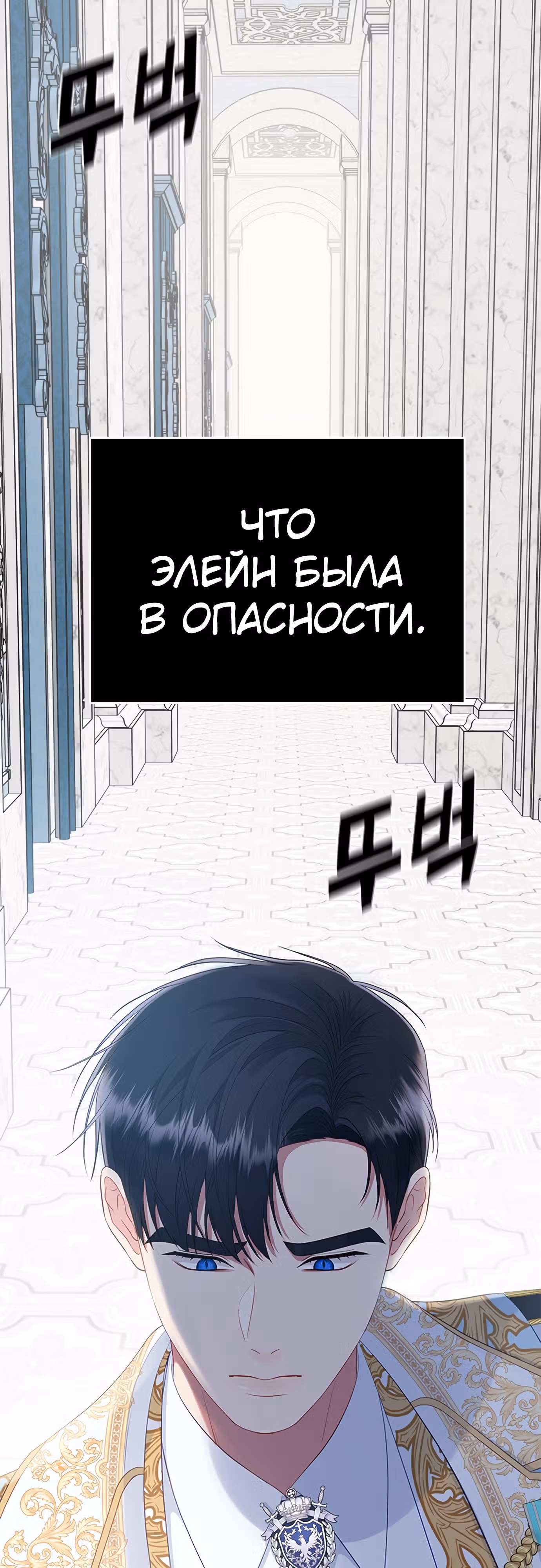 Для чего живет этот злой дракон? — Том 1 · Глава 30, страница 56