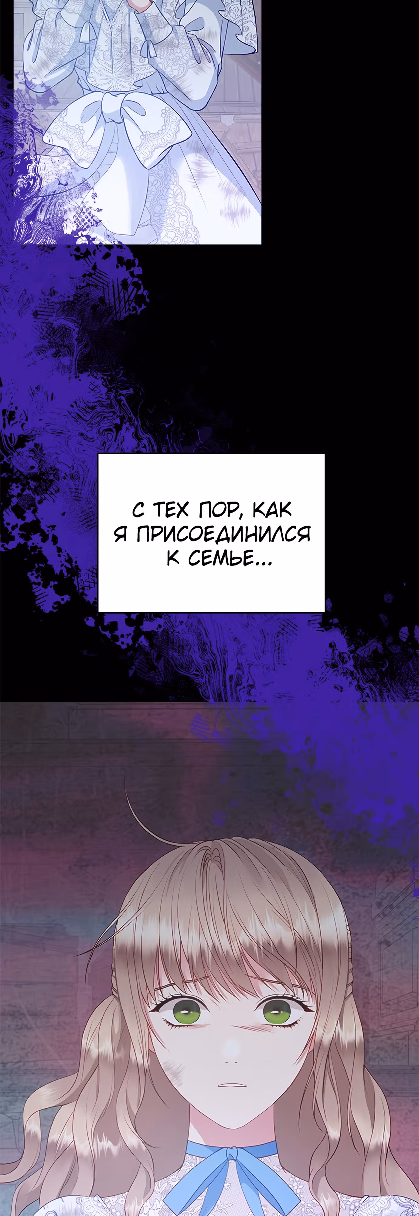 Для чего живет этот злой дракон? — Том 1 · Глава 30, страница 63