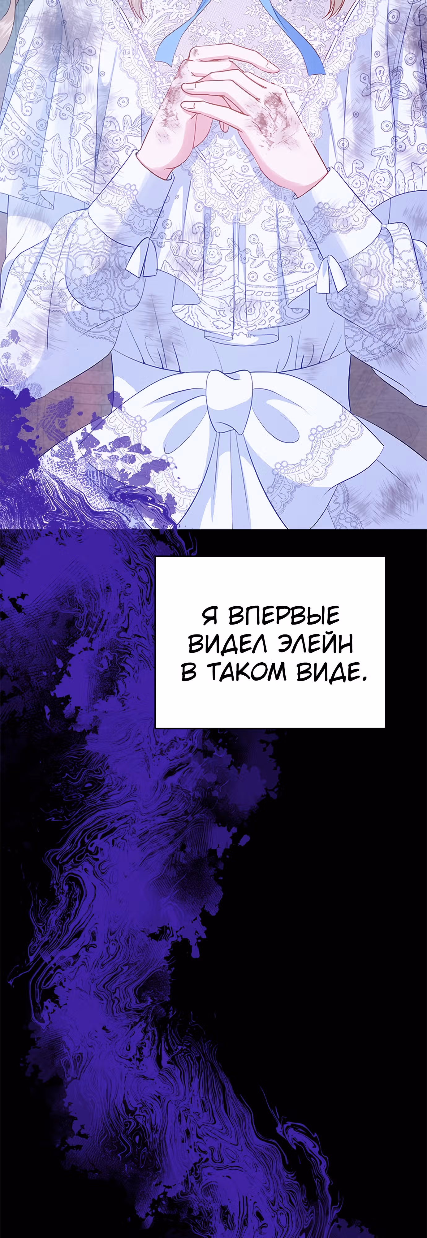 Для чего живет этот злой дракон? — Том 1 · Глава 30, страница 64