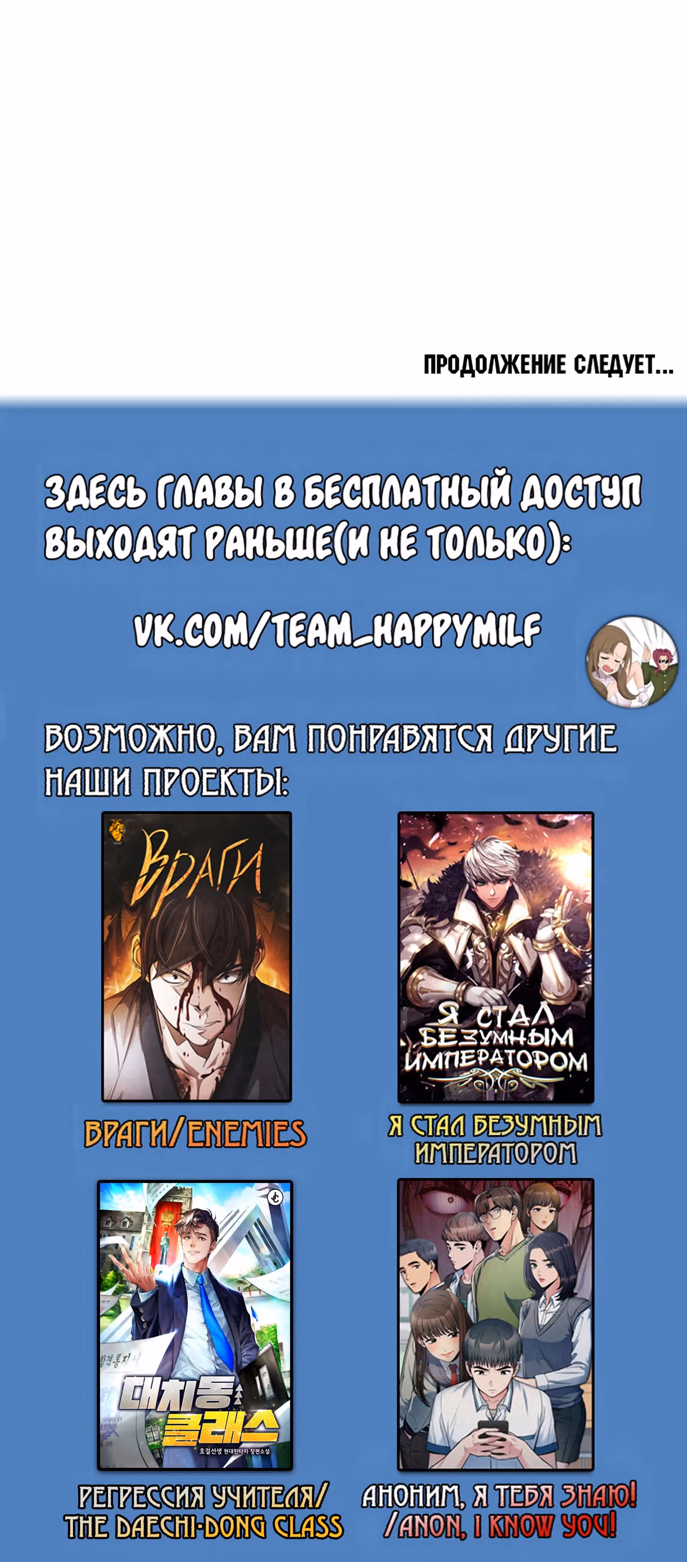 Для чего живет этот злой дракон? — Том 1 · Глава 30, страница 81