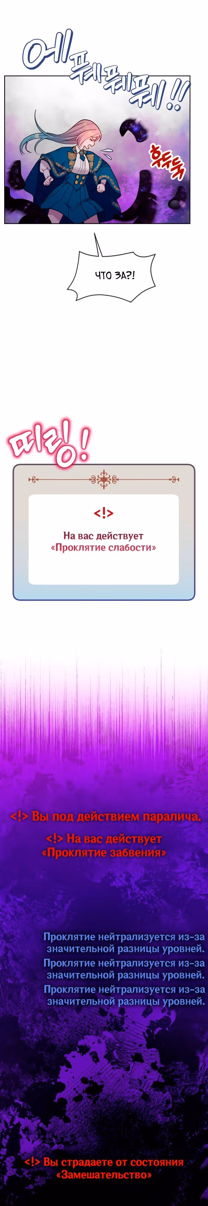 Богачка разрушенной игры — Том 1 · Глава 21, страница 17