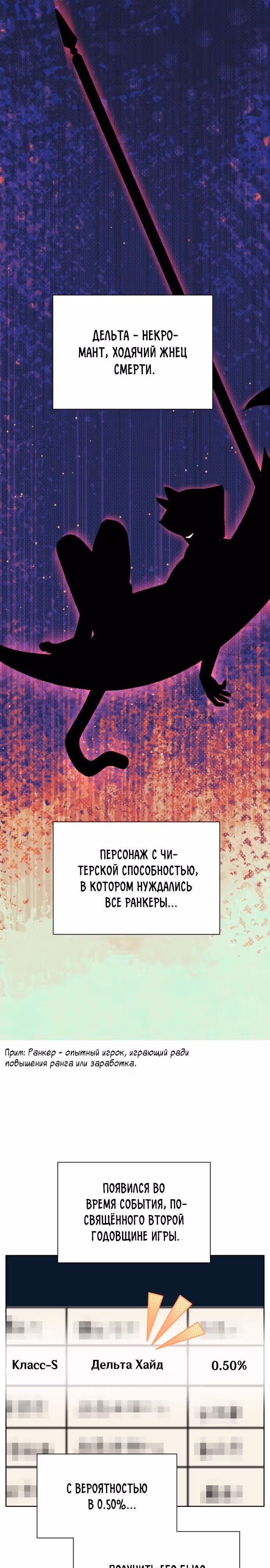 Богачка разрушенной игры — Том 1 · Глава 21, страница 8