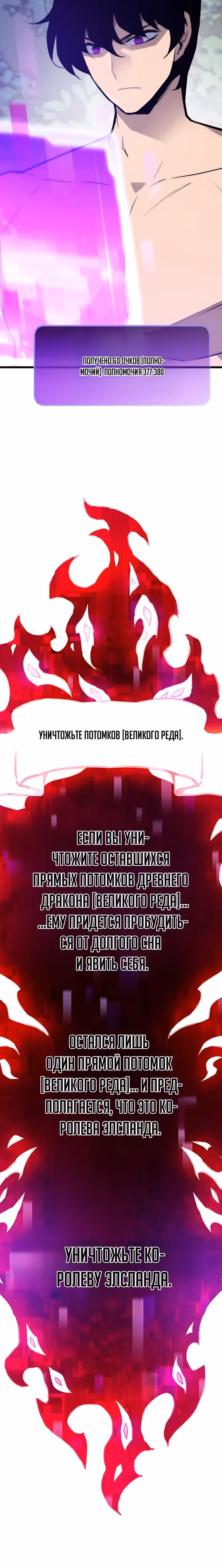 Человек из прошлой жизни (перезапуск) — Том 2 · Глава 143, страница 16