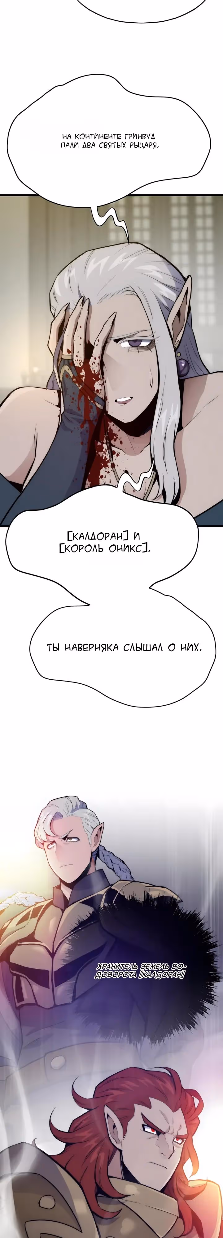 Человек из прошлой жизни (перезапуск) — Том 2 · Глава 143, страница 24