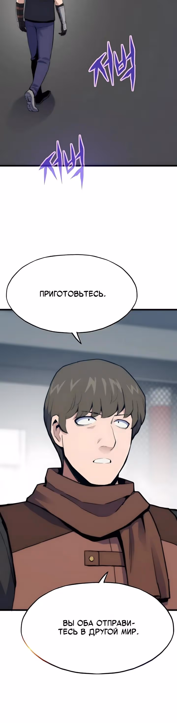 Человек из прошлой жизни (перезапуск) — Том 2 · Глава 143, страница 35
