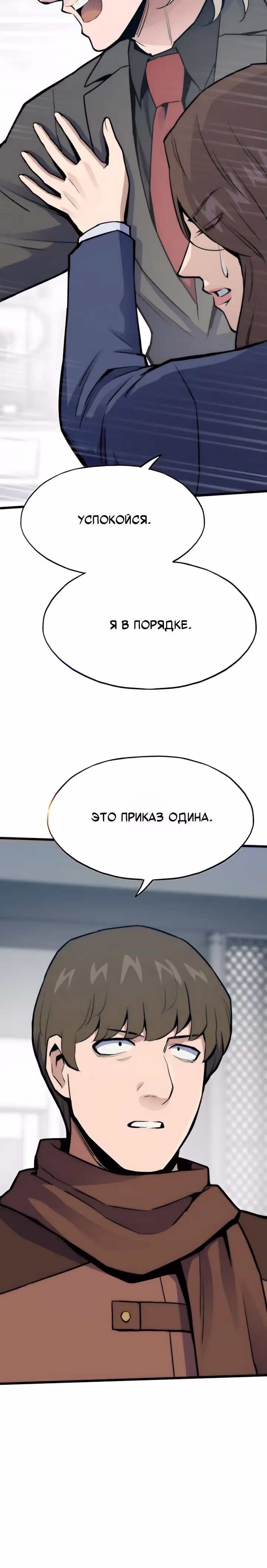 Человек из прошлой жизни (перезапуск) — Том 2 · Глава 143, страница 37