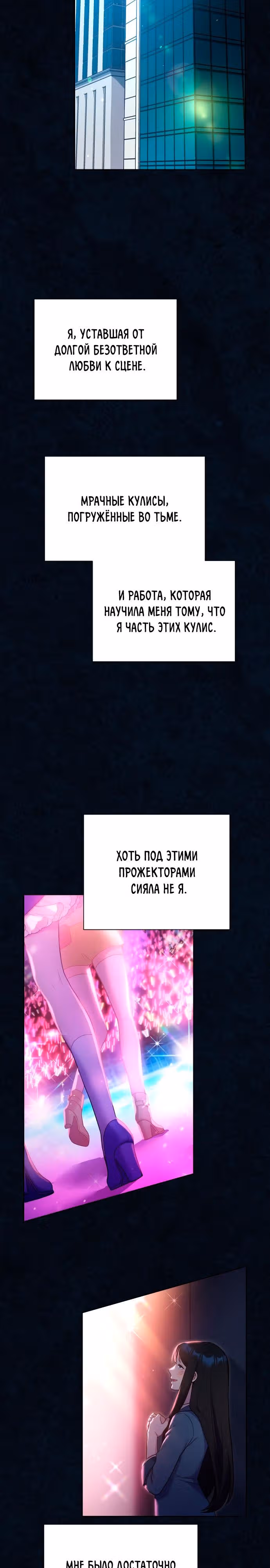 Богачка разрушенной игры — Том 1 · Глава 23, страница 14